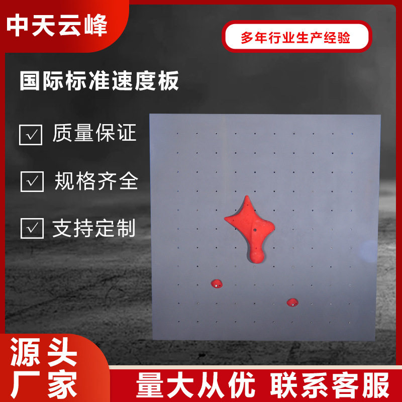 户外玻璃钢速度攀岩板赛道