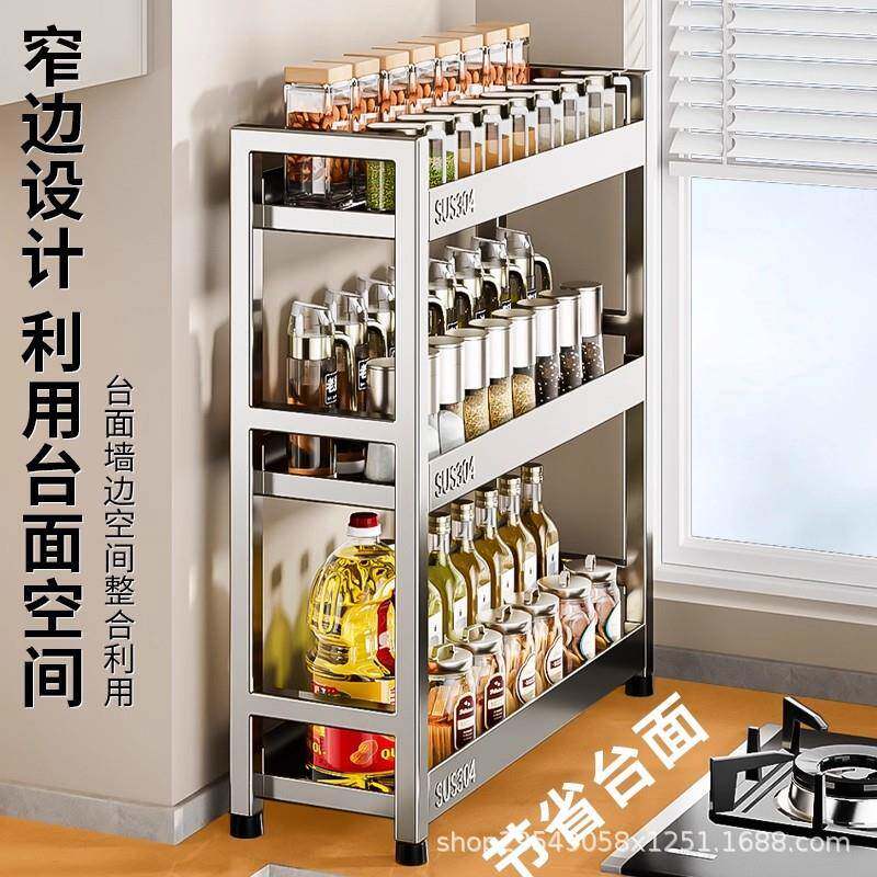 304不锈钢厨墙角盐调料置物架BW77230超窄款调味料品油酱醋房功能