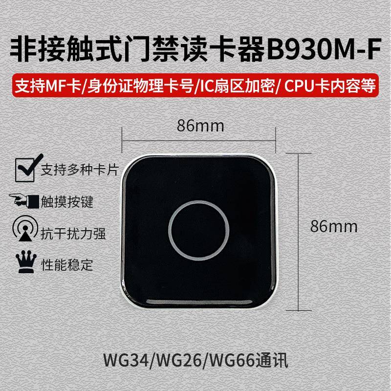 CPU读卡器C门写禁开关防复制刷PCPU读写U卡国读卡器门禁密CPU卡读