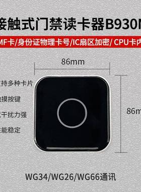 CPU读卡器C门写禁开关防复制刷PCPU读写U卡国读卡器门禁密CPU卡读