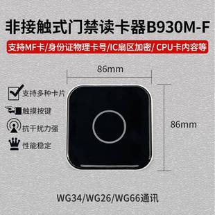 CPU读卡器C门写禁开关防复制刷PCPU读写U卡国读卡器门禁密CPU卡读