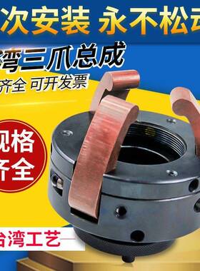 新型三爪总成数控仪表车床脚爪625-660夹头弹簧钢卡盘爪子