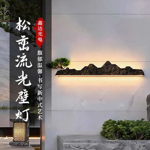 太阳能防水新中式庭院外墙壁灯