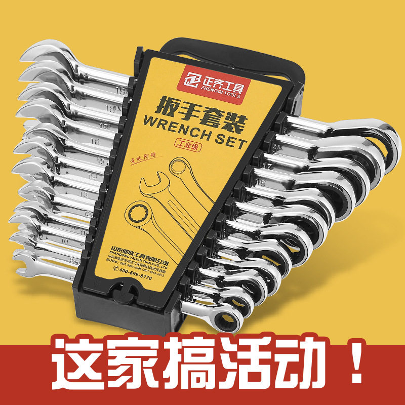 双头两用棘轮扳手套装省力多功能