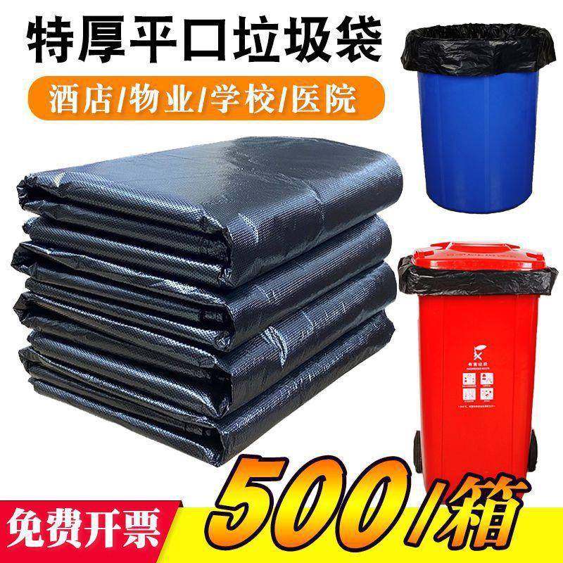 酒店宾馆平特大垃大号垃级袋超厚口60加JQP厚8圾0黑色商用环袋卫