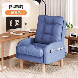 人沙发椅电脑椅子寝室家用办靠公背椅可躺单人HAJ学生调可懒节直