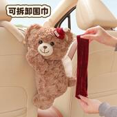 创意车载纸巾盒汽车可爱通抽ZUT纸盒卡挂感装 式 饰品车用纸巾挂袋