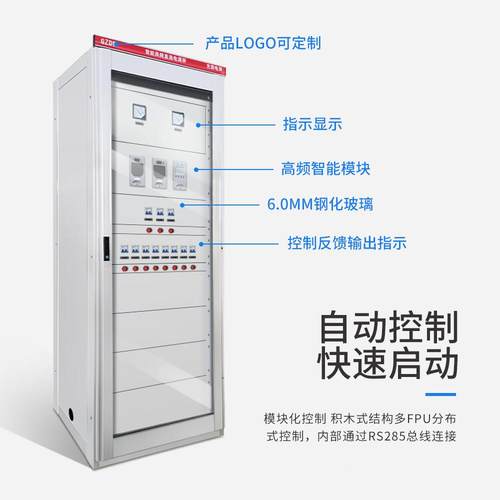 SA式KO三科12直流屏/2/0/2433H/40A直流电源柜微机监控高频开关立