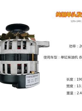 农用车风五征三轮车直四轮车拖拉机12V24两用永ECF磁流无刷时发电