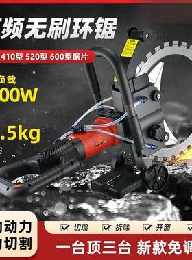 调节无刷环锯免墙机钢筋混开NPI凝土切割机改门开窗手提切式大功