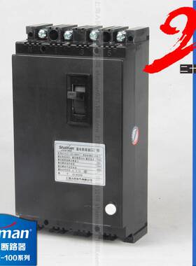家用空气开关DZ15LE-100型小型断路器塑壳式漏电保护器 漏电开关