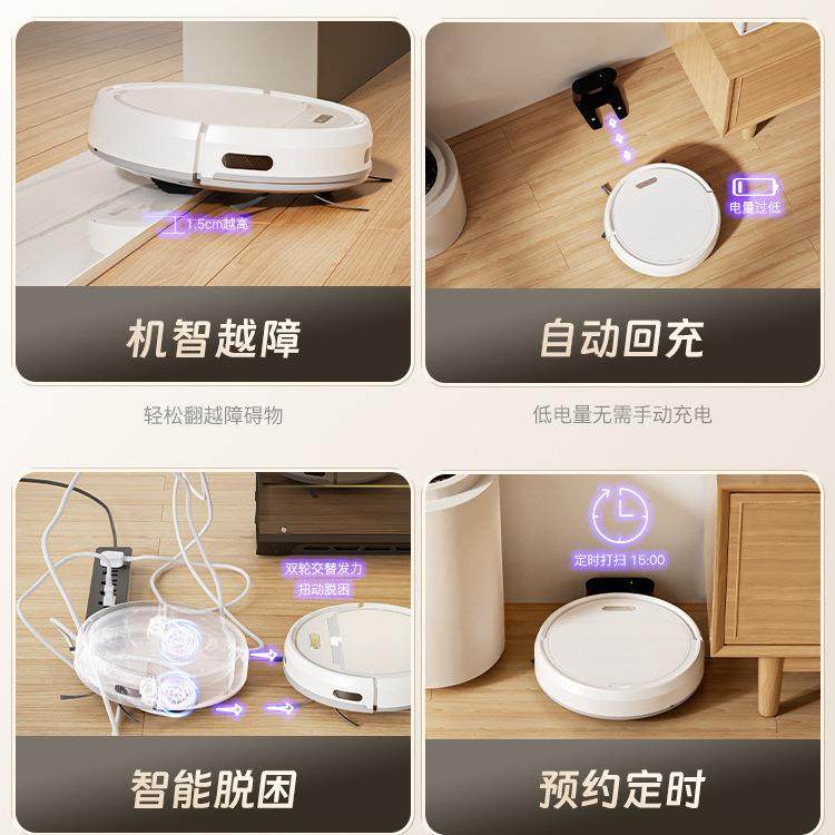 智能扫地机器人扫体吸三合一家用全拖自动扫地尘吸拖83427地一自
