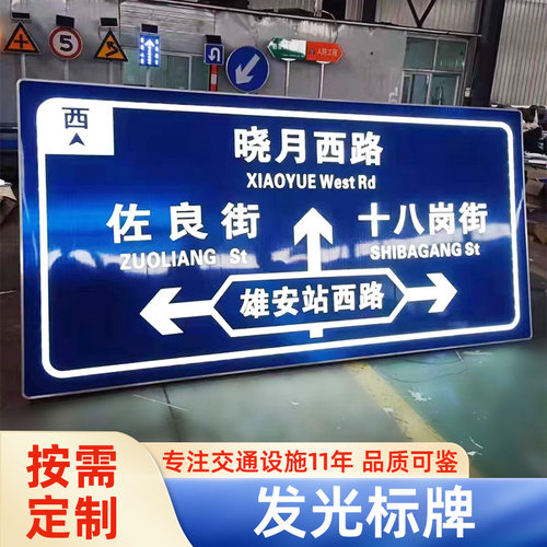 厂家交通标牌铝板发光标牌高速公路指示牌标识牌铝制道路提示牌