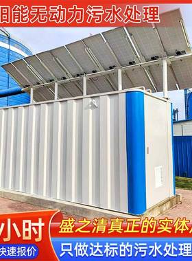 一体化水PCP污处设备微动槽力农村净化生理活污水处理器一体机装