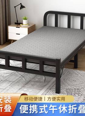pFTN1折叠床单人床曾用成人宿舍简易床出租房硬板床便护携铁家床
