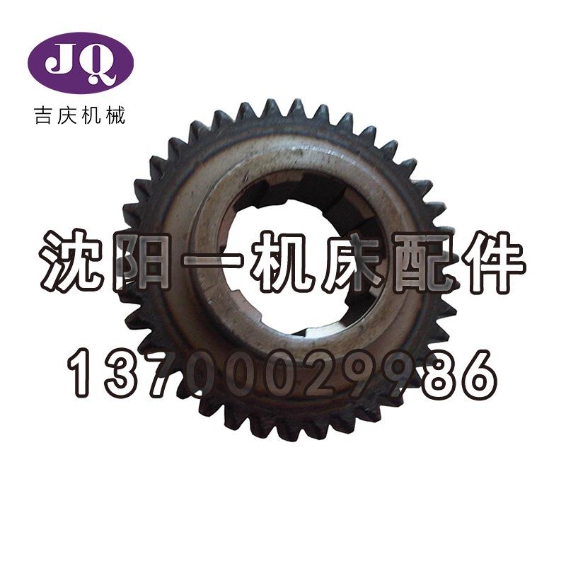 大连机床CW6163CC8W163CCW610C原直销厂6车床齿轮Z38模2.5内6花键