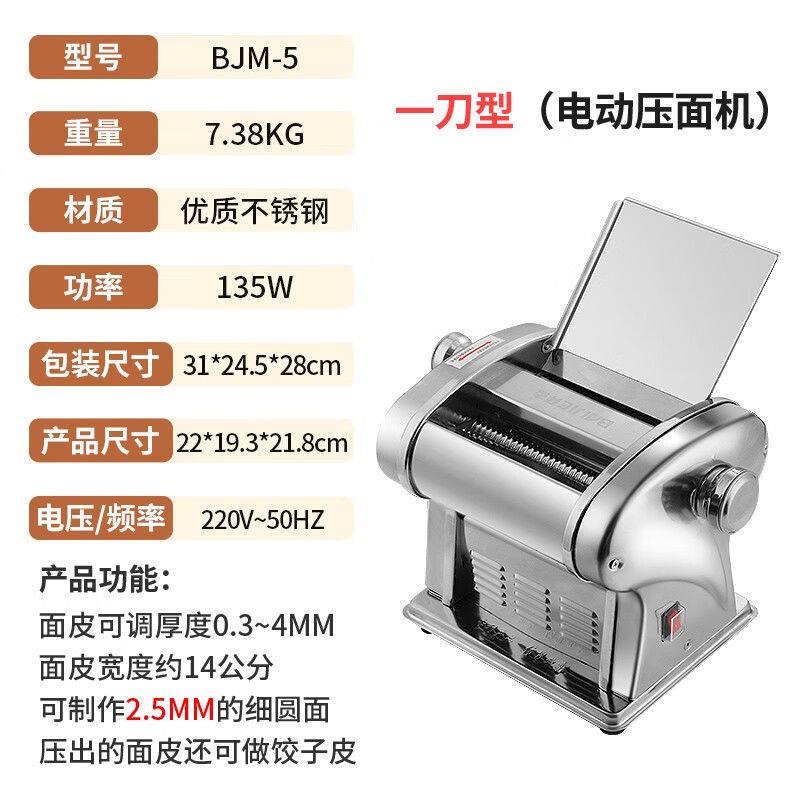 家EKB用电压面机全动面条多机商用小型不锈钢自功能饺子动皮机