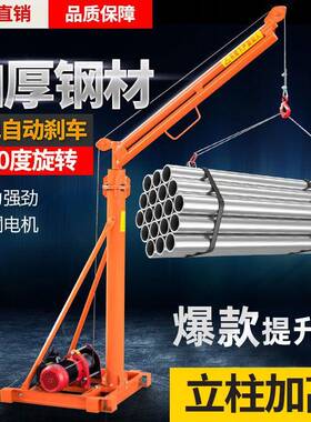 吊机家用起重提升机20445v小型2动升降机8电10度室外建筑装修吊砖