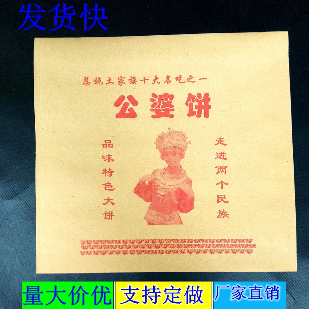 4分2防油纸袋19*20订做7000装