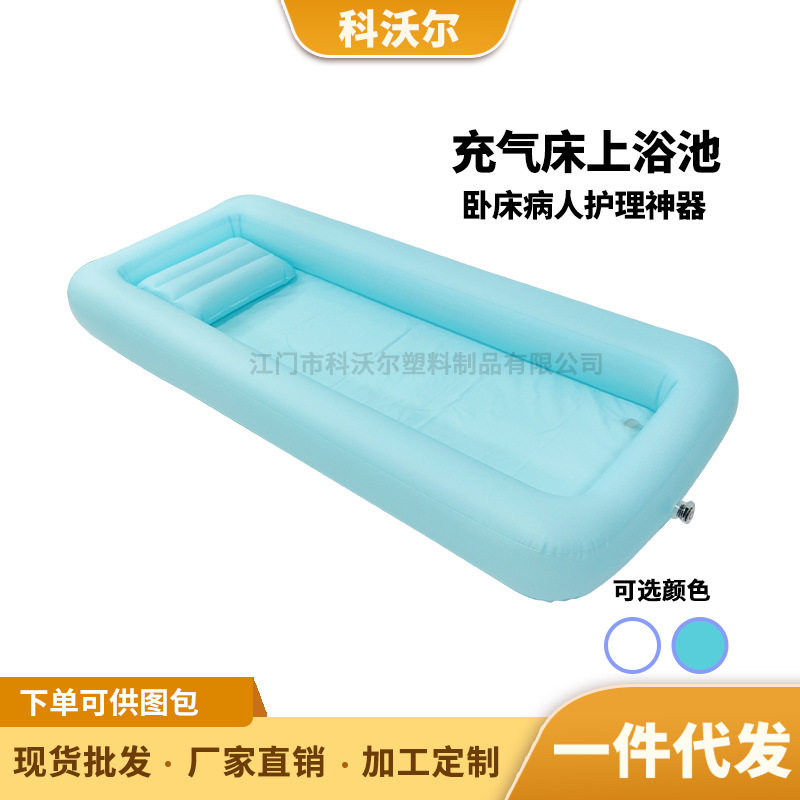 环保PVC充气水池卧床病人床上充气浴缸老人沐浴卧床洗澡池护理池