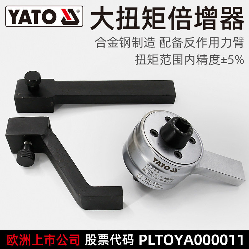 易尔拓扭力倍增器3.3-25倍