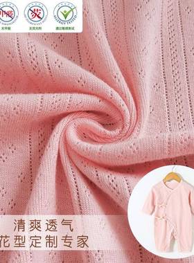 镂气空透移圈螺纹提全花A38003布棉提花料布舒适童装成衣床上面料