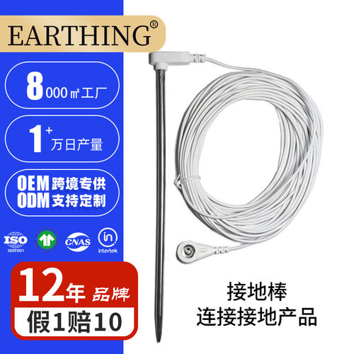 Earthing 接地棒 Grounding Rod
