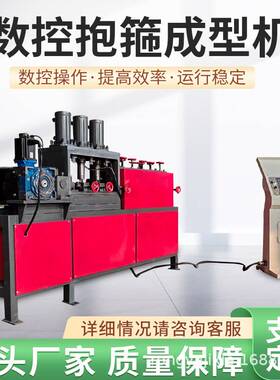 全自动扁铁抱箍机 电力 交通 抗震支架U型扁铁剪切冲孔一体机