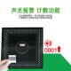 一体式 声光报F警玻R软标消磁软标消磁器计数消磁板钢软标签化璃解