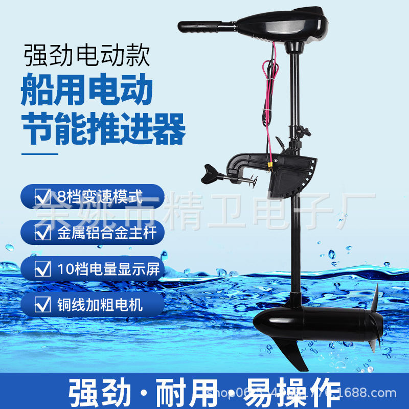 12V电动推进器大马力挂桨机
