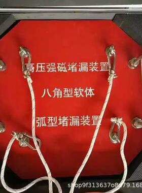 八角式形软体高压强磁230313堵漏工应急抢险封漏置便具携裂缝封装