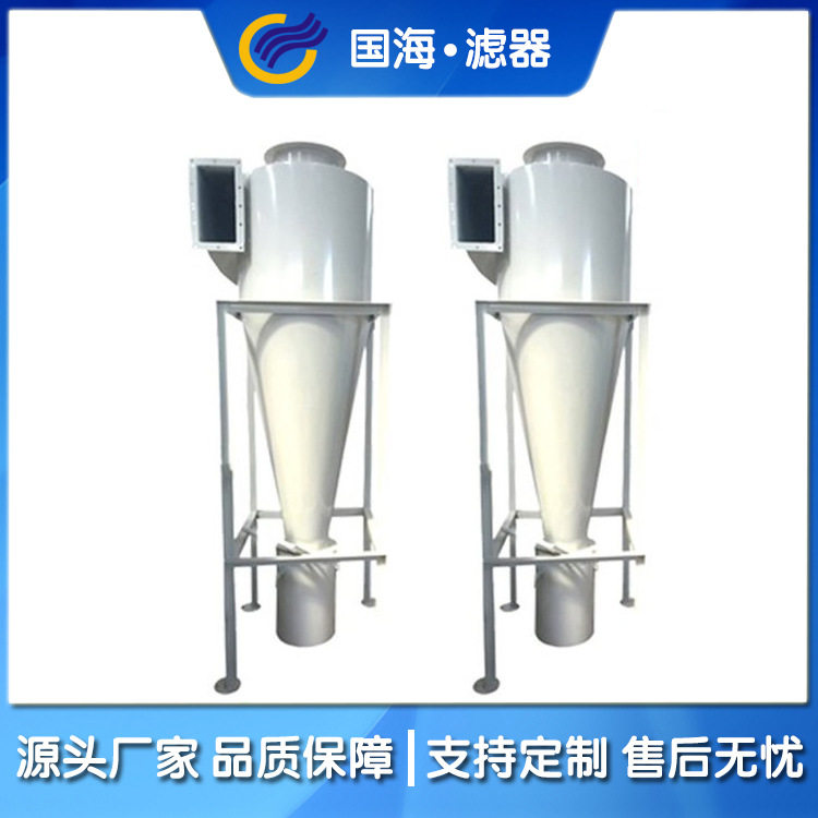 国海CLT/A型旋风除尘器高效