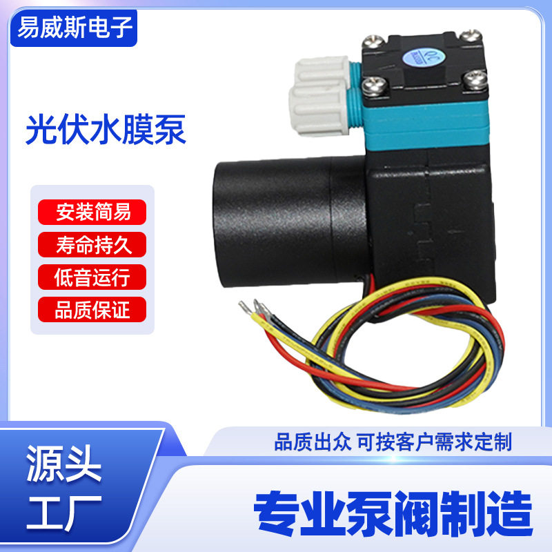 厂家热卖无刷光伏水膜泵 PWM调速正压液体泵 无刷光伏水膜泵