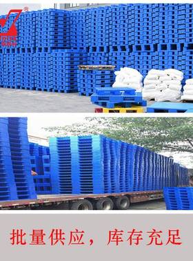新利新料筋九脚圆方脚平板卡板胜塑料仓储加物流XYP地台板塑料垫