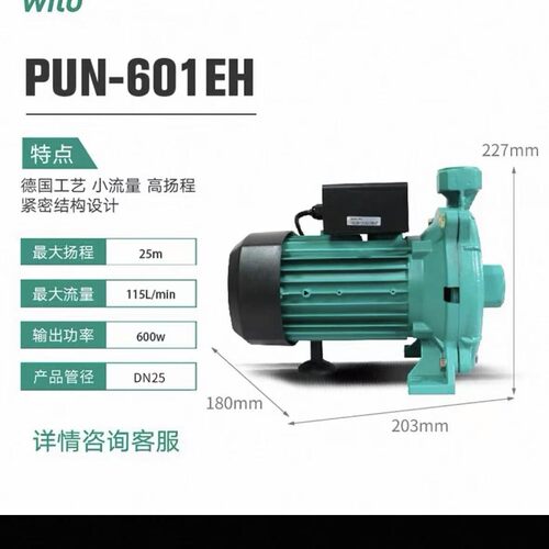 德国威乐PUN601EH增压泵家用全屋自动热水循环泵
