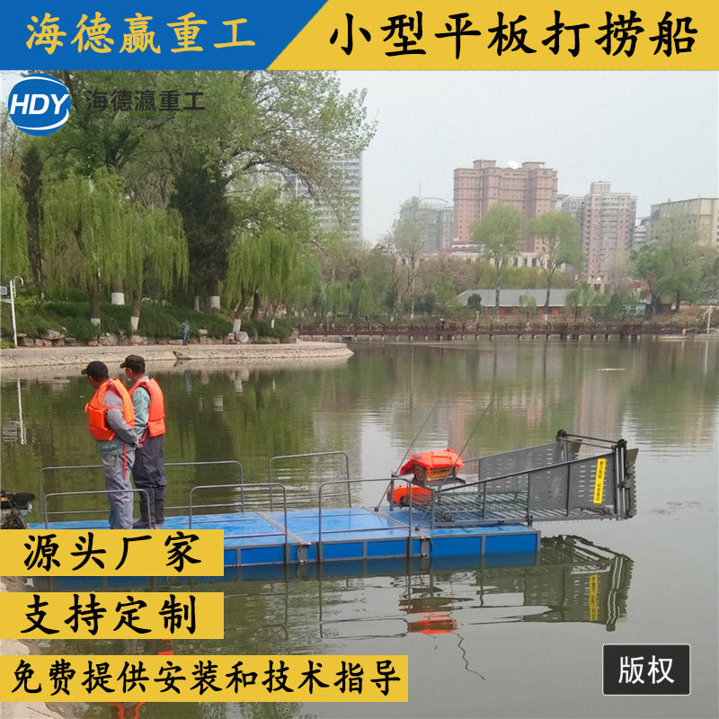小型河道打捞保洁割草船