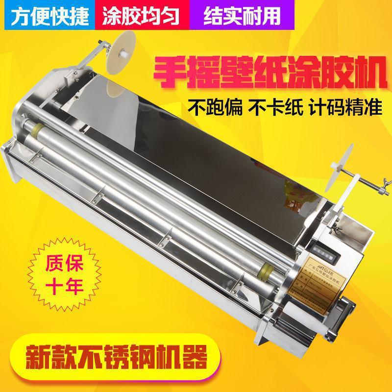 弘铭壁纸上胶机 53-70公分手摇式不锈钢墙纸刷胶机过胶机涂打胶机