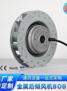 外转子后AVO倾式离多翼叶轮涡轮风扇圆形风机小式型心心风离机