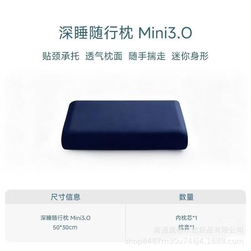 深睡记忆棉pro3.0随行枕成人护颈枕头午睡出差旅行露营专用小枕芯