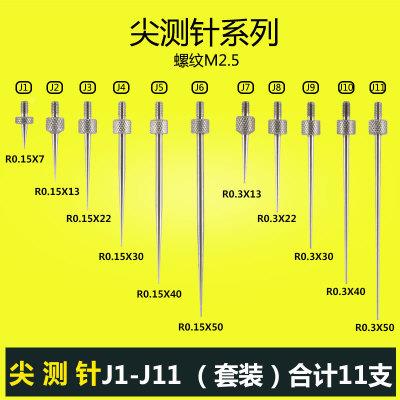 千分表百分表平头测XRI针测头加长杆电尖喷测共轨喷油器维修工具