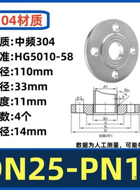 30不锈钢平焊法985兰盘PN140国标对焊法兰片焊接法兰非标定制d5n08