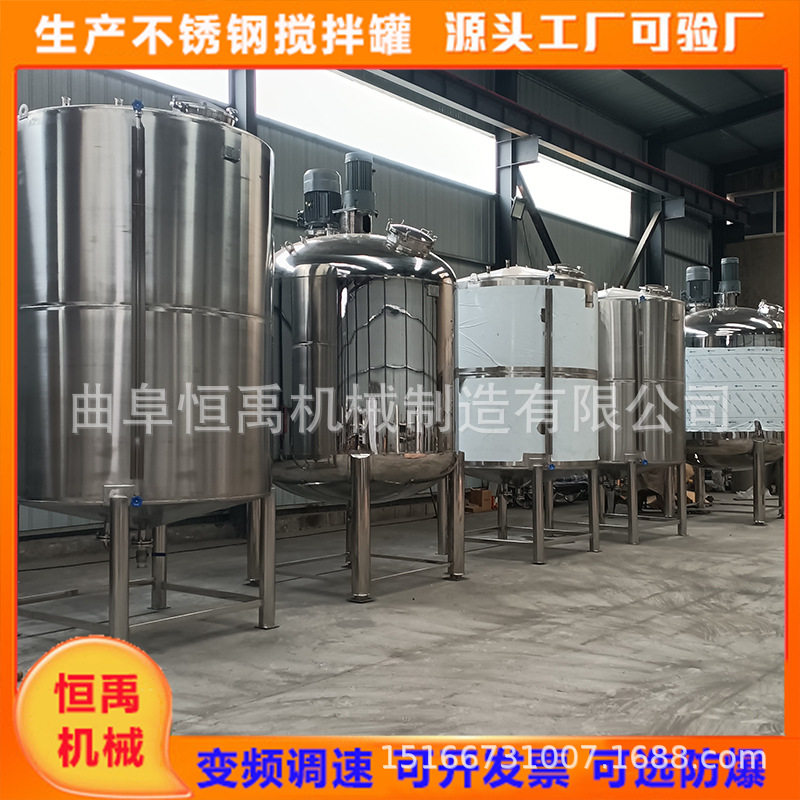 300L不锈钢电加热可移动搅拌罐