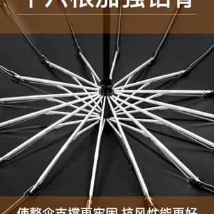 96骨511雨伞超全自动反向伞大加厚加大固抗464风暴雨加伞晴男雨两