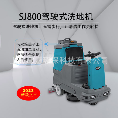 驾驶式洗地机车站机场洗地机洗地机驾驶式