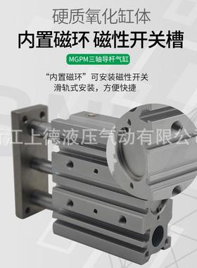 三杆气缸TCM/MGM800x10X2025X30X40X50X75768X1P0X125X15X0X200x2