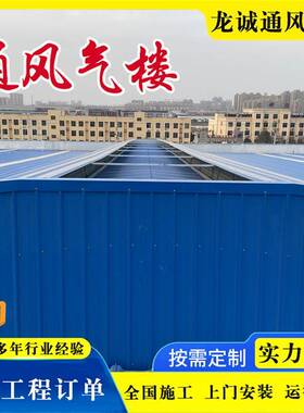 0TC4AB253n流线型顺启WEZ坡屋自然通风器通风天窗厂房闭式通风面