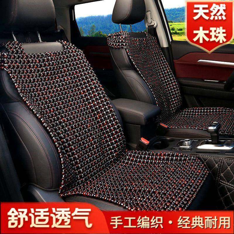 夏季汽车坐垫透风木珠凉垫座单片夏凉气ADA通车坐垫三件套夏天通,标准件/零部件/工业耗材,车间地垫,淘宝优惠券,粉丝福利购,淘宝优惠卷