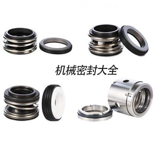 现货机械密封械化工泵1527耐酸碱机1密封机泵1527用封527机械密封