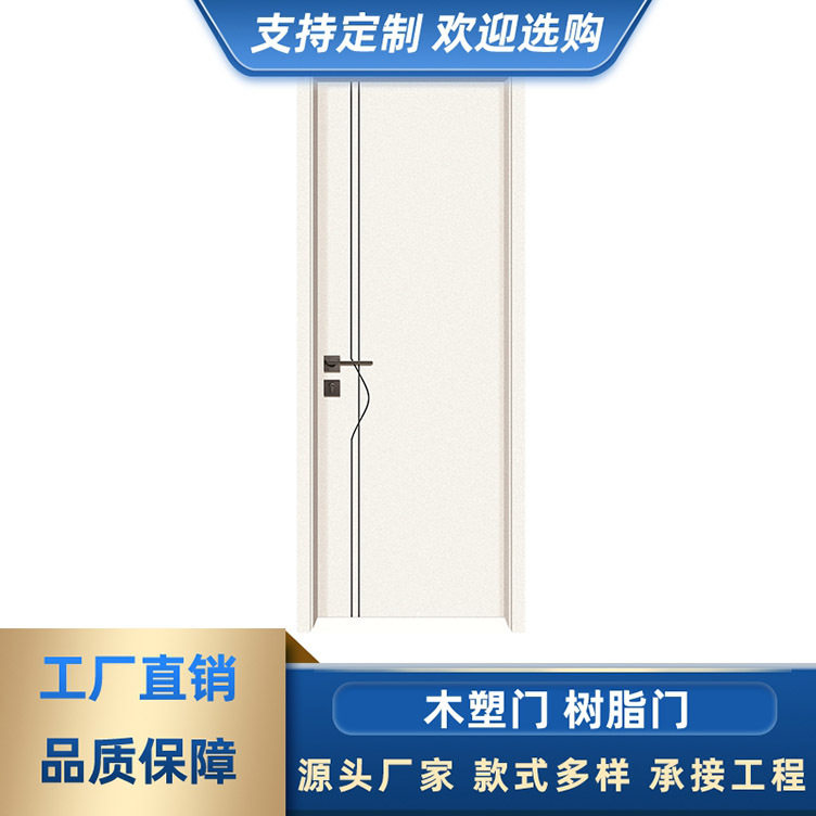 房间门生态烤漆门 实木复合门室内门卧室门 木塑门套房门树脂门