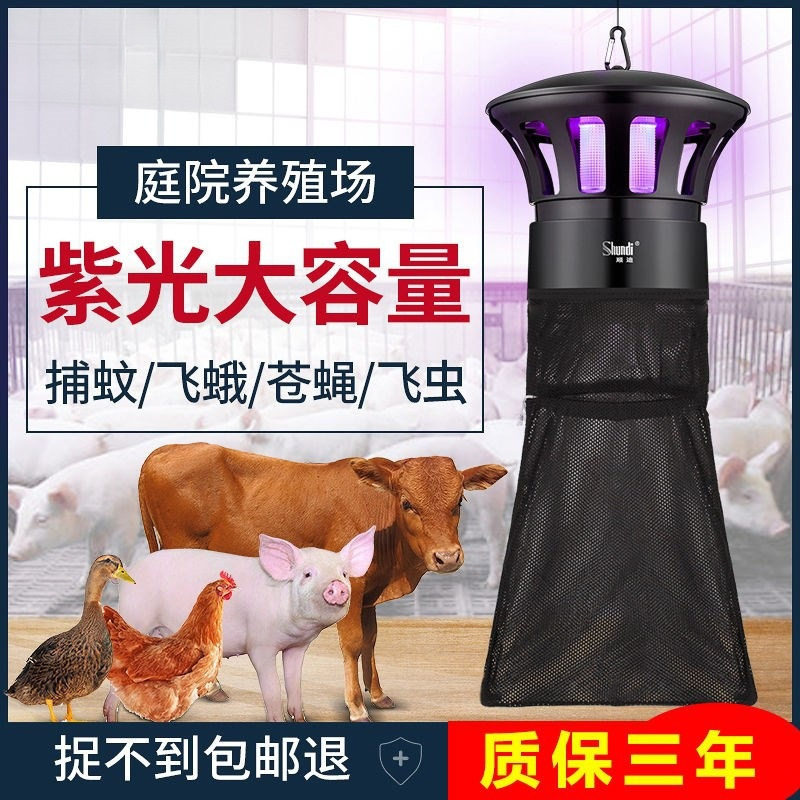 户外太阳能防水诱吸灭蚊灯